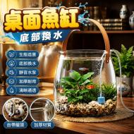 桌面魚缸