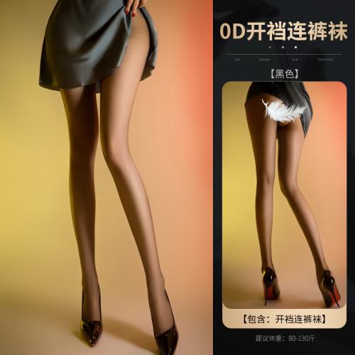 香氛開檔絲襪0D-白茶味黑色
