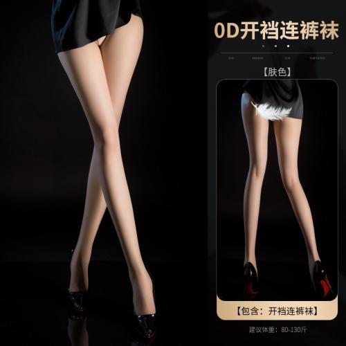 香氛開檔絲襪0D-巧克力味膚色