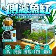 側濾型玻璃魚缸-30型空缸