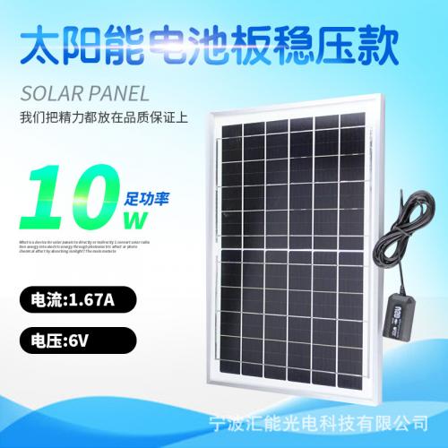 USB太陽能板6V10W