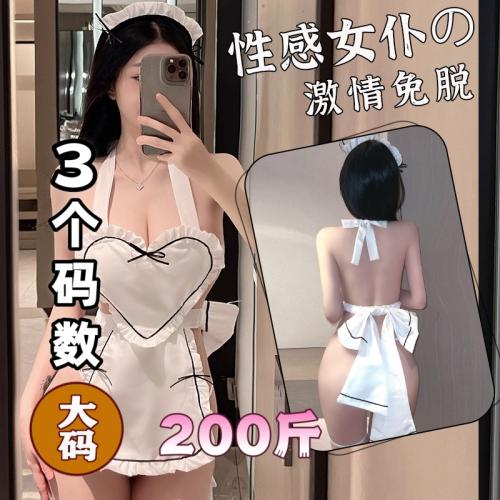 女僕角色扮演服3件組-大尺碼