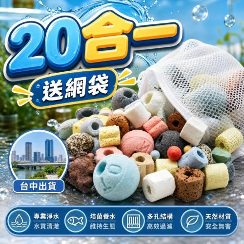 20合一濾材-400g