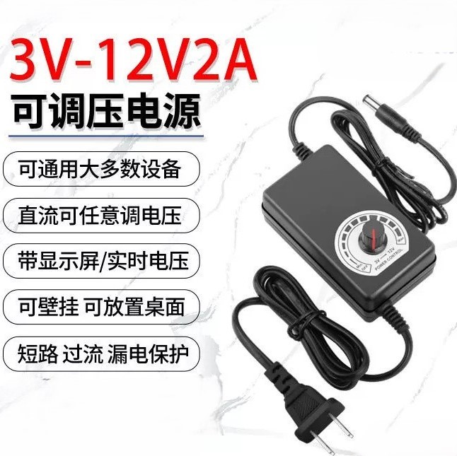 12V電源適配器