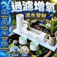 P2魚缸水循環過濾器雙濾杯-50公分-白色