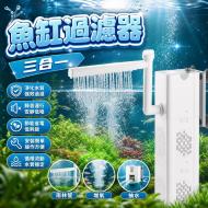 魚缸過濾器+雨林管-N61（6W）