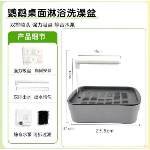 小鳥自動循環洗澡盆小號-灰色