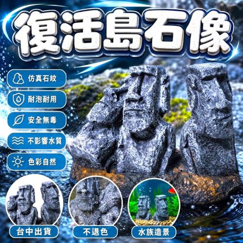 復活島羅馬人像-GR1299