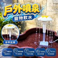 USB水泵戶外噴泉寵物飲水