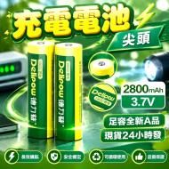 18650電池2800mAH-尖頭